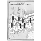 Злодій у потязі «Високогірний сокіл». Книга 1 (Пригоди в потягах) Злодій у потязі «Високогірний сокіл». Книга 1 (Пригоди в потягах)