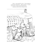 Злодій у потязі «Високогірний сокіл». Книга 1 (Пригоди в потягах) Злодій у потязі «Високогірний сокіл». Книга 1 (Пригоди в потягах)