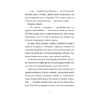 Лисичка вирушає на Північ Лисичка вирушає на Північ