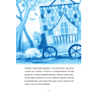 Лисичка вирушає на Північ Лисичка вирушає на Північ