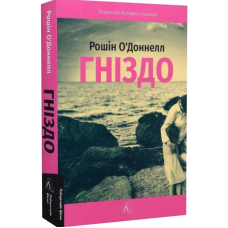 Гніздо