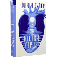 Кістки серця
