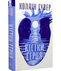 Кістки серця