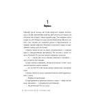 Місто скла. Книга 3 (Знаряддя смерті)