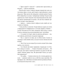 Місто скла. Книга 3 (Знаряддя смерті)