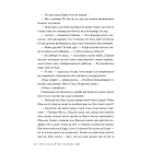 Місто скла. Книга 3 (Знаряддя смерті)