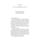 Донька безсвіття. Книга 1 (Війна загублених сердець)