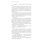 Донька безсвіття. Книга 1 (Війна загублених сердець)