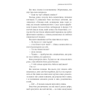 Донька безсвіття. Книга 1 (Війна загублених сердець)