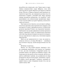 Що приховує Серпанок. Книга 1 (Із плоті й кісток)