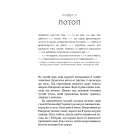 Вогонь доккебі. Книга 3 (Той птах, що п'є сльози)