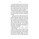 Вогонь доккебі. Книга 3 (Той птах, що п'є сльози)