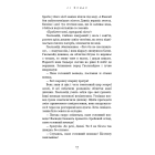 Вогонь доккебі. Книга 3 (Той птах, що п'є сльози)
