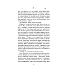 Крижана колиска.  Книга 2 (Падіння Місяця)