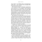 Крижана колиска.  Книга 2 (Падіння Місяця)