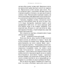 Крижана колиска.  Книга 2 (Падіння Місяця)
