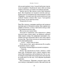 Крижана колиска.  Книга 2 (Падіння Місяця)