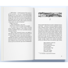 Мохоцвітна країна. Книга 2 (Казка про Редволл)
