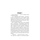 Червона Шапочка бреше. Книга 1 (Грімм)