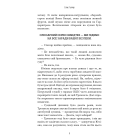 Червона Шапочка бреше. Книга 1 (Грімм)