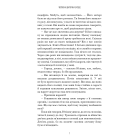 Червона Шапочка бреше. Книга 1 (Грімм)