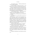 Червона Шапочка бреше. Книга 1 (Грімм)