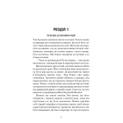 Пташечка мовчить. Книга 2 (Грімм)