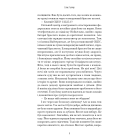 Пташечка мовчить. Книга 2 (Грімм)