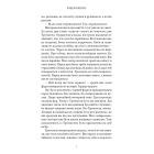 Пташечка мовчить. Книга 2 (Грімм)