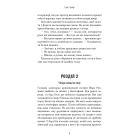 Пташечка мовчить. Книга 2 (Грімм)