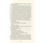 Смертниці. Книга 5