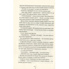 Смертниці. Книга 5