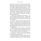 Світло, що засліплює нас (Limited edition)