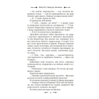 Міракулум. Вигнанець