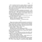 Секретний клуб спокусниць
