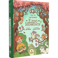 Хто ти насправді, Едзо Момонга?