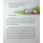 Хто ти насправді, Едзо Момонга?
