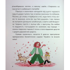 Хто ти насправді, Едзо Момонга?