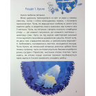 Хухля і нездійсненне бажання