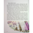 Хухля і нездійсненне бажання