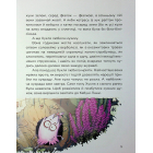 Хухля і нездійсненне бажання
