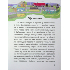 Царство Яблукарство