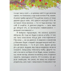 Царство Яблукарство