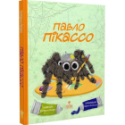 Павло Пікассо
