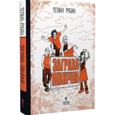 Заграва північна