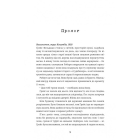 Дешифрувальниця. Жінка, яка змінила хід подій
