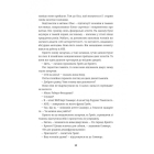 Дешифрувальниця. Жінка, яка змінила хід подій