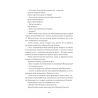 Дешифрувальниця. Жінка, яка змінила хід подій