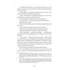 Дешифрувальниця. Жінка, яка змінила хід подій