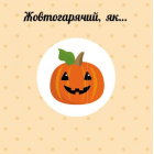 Кольори. Навчальне колесо